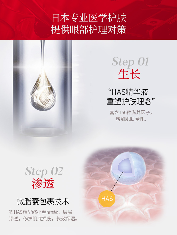 蛇毒（Spa treatment）HAS红蛇毒眼膜60枚/盒 抗皱紧致淡化细纹补水保湿【直播专享】