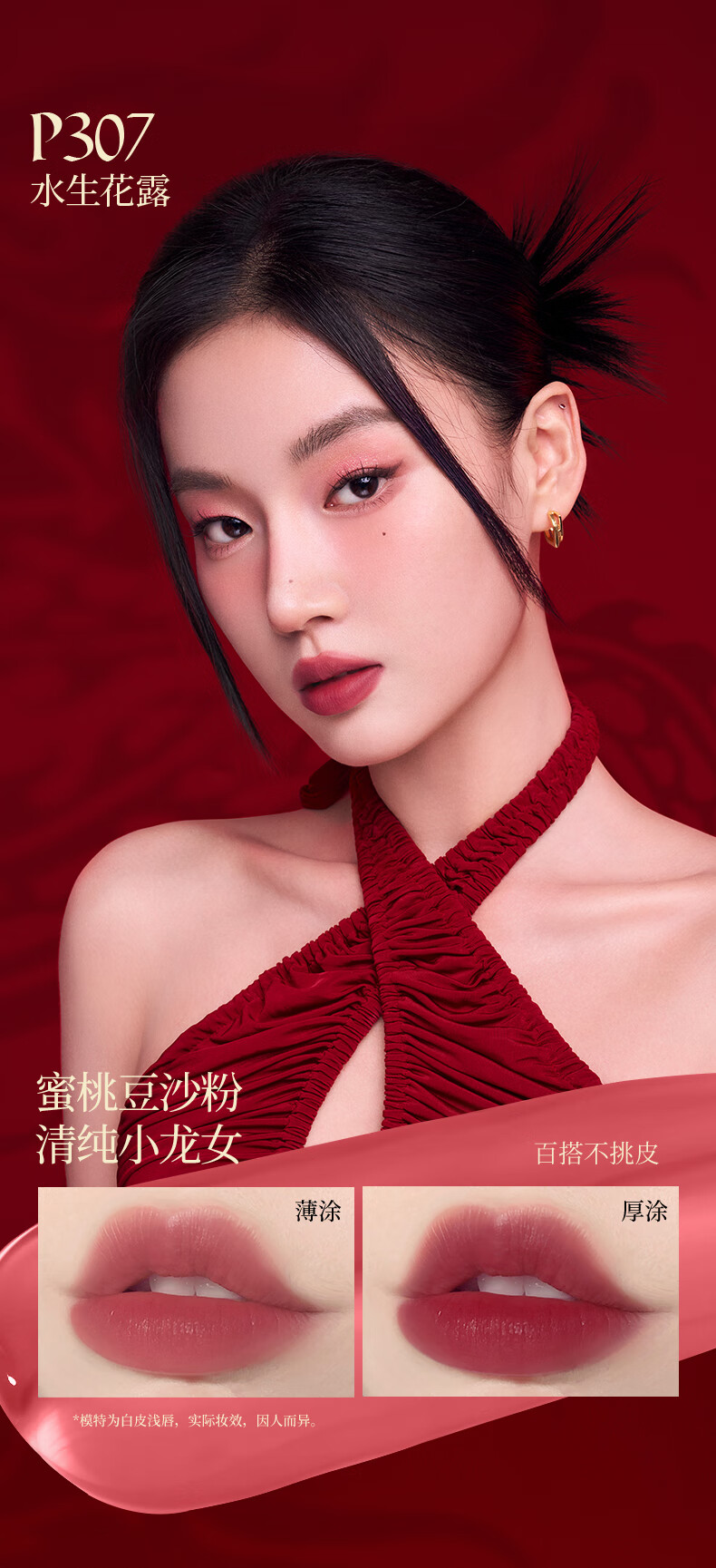 Color Key珂拉琪柔雾水感唇露龙年版R300朝露玫瑰显白女神节礼物送女友