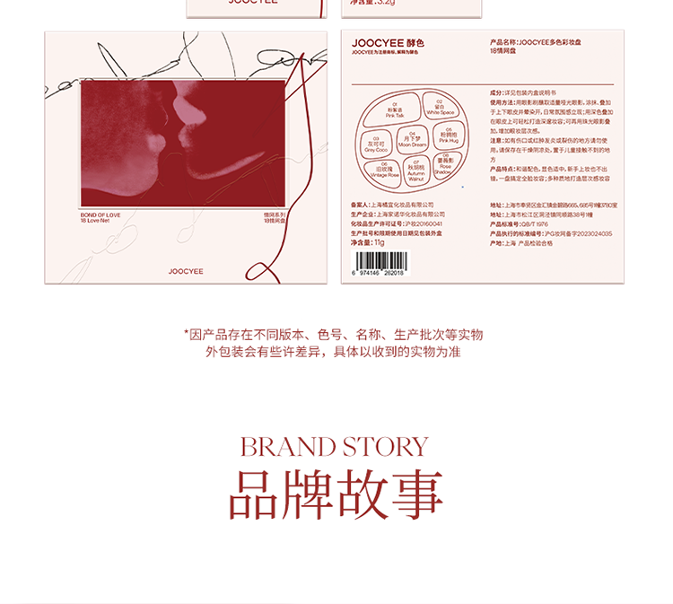 Joocyee酵色红线系列礼盒粉雾口红141+138+眼影盘+腮红217 生日礼物