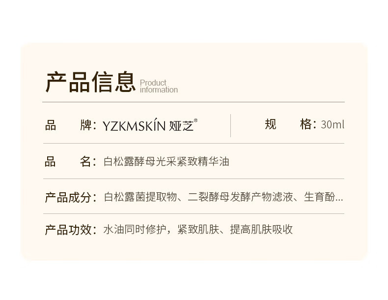 LEKKI白松露精华液护肤品油抗女士衰淡化细纹皱精华提拉紧致护肤品老