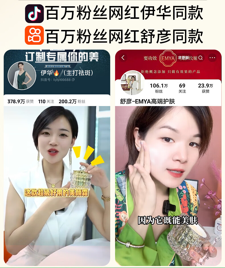 EMYA美白贵妇膏懒人素颜霜遮瑕养肤淡斑祛斑面霜 30g【单瓶体验】