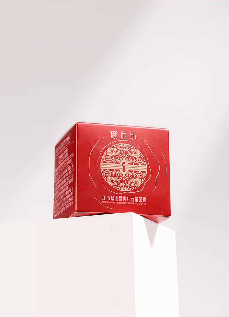 御泥坊套装 红石榴补水保湿紧致抗皱洁水乳霜护肤品套装 新年情人节礼物