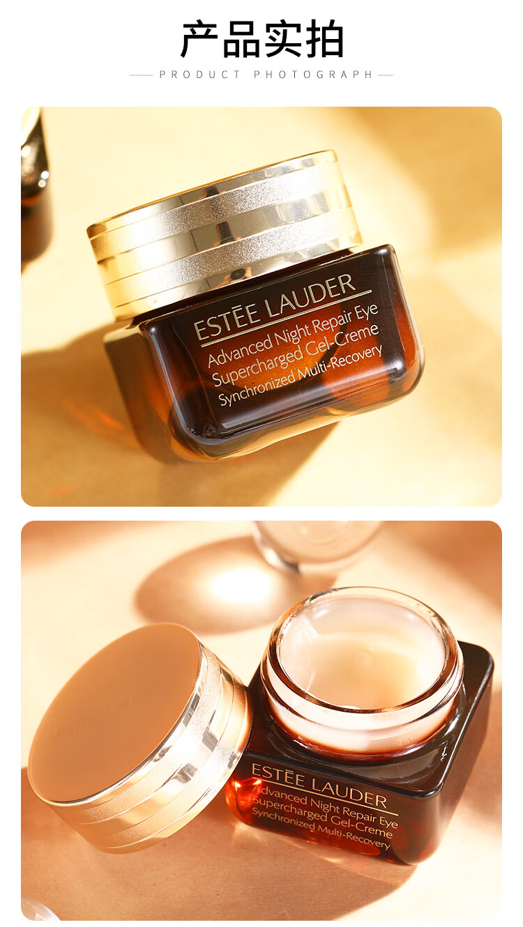 雅诗兰黛小棕瓶精华眼霜15ml
