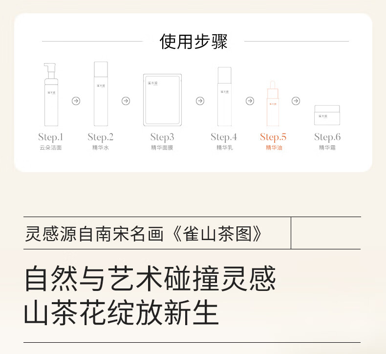 溪木源山茶花舒缓修护精华油15ml 干敏肌专研补水保湿
