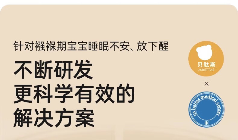 贝肽斯婴儿防惊跳睡袋夏季纱布襁褓春夏薄款新生儿防惊吓宝宝睡觉神器 夏凉26°+ 松果 S码-衣长66cm（0-3个月全包,剪开穿至1岁）