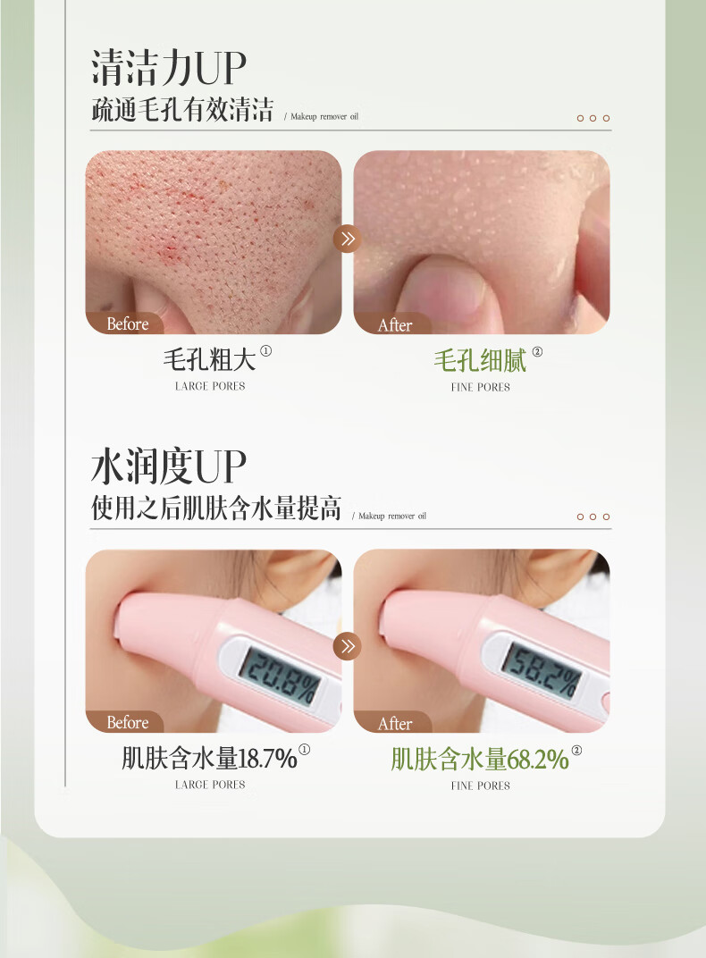 儒意植萃卸妆油深层清洁毛孔洁颜油眼唇卸妆温和敏感肌可用 250ml 【干性肌肤】卸妆油