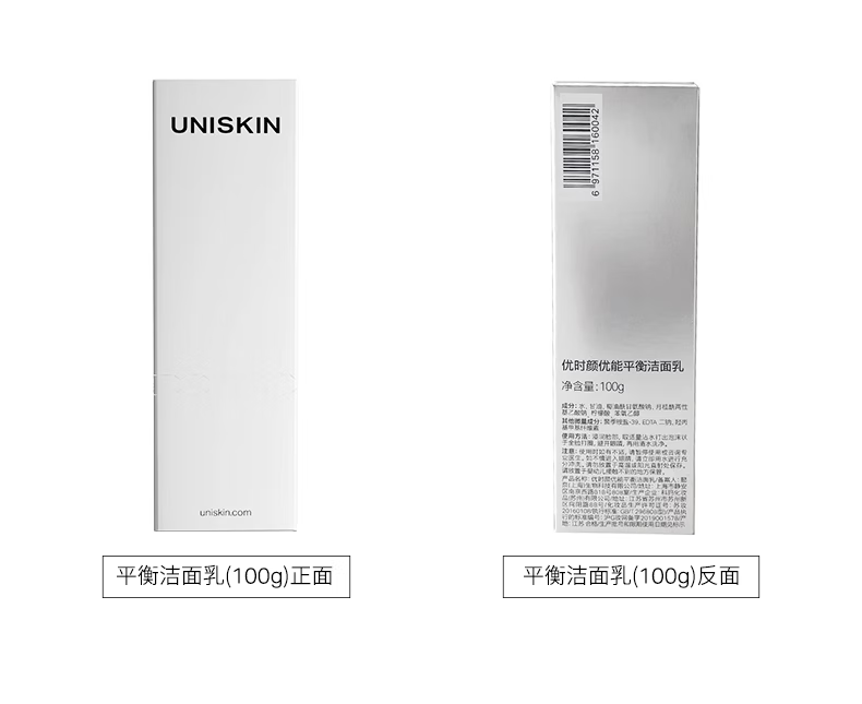 优时颜（UNISKIN） 优能平衡洁面乳洗面奶100g*3（氨基酸洁面 深层清洁 男女可用）