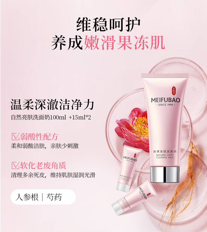 美肤宝 自然白亮采礼盒(洁100ml水120g乳120g霜50ml眼精华15ml洁15*2)