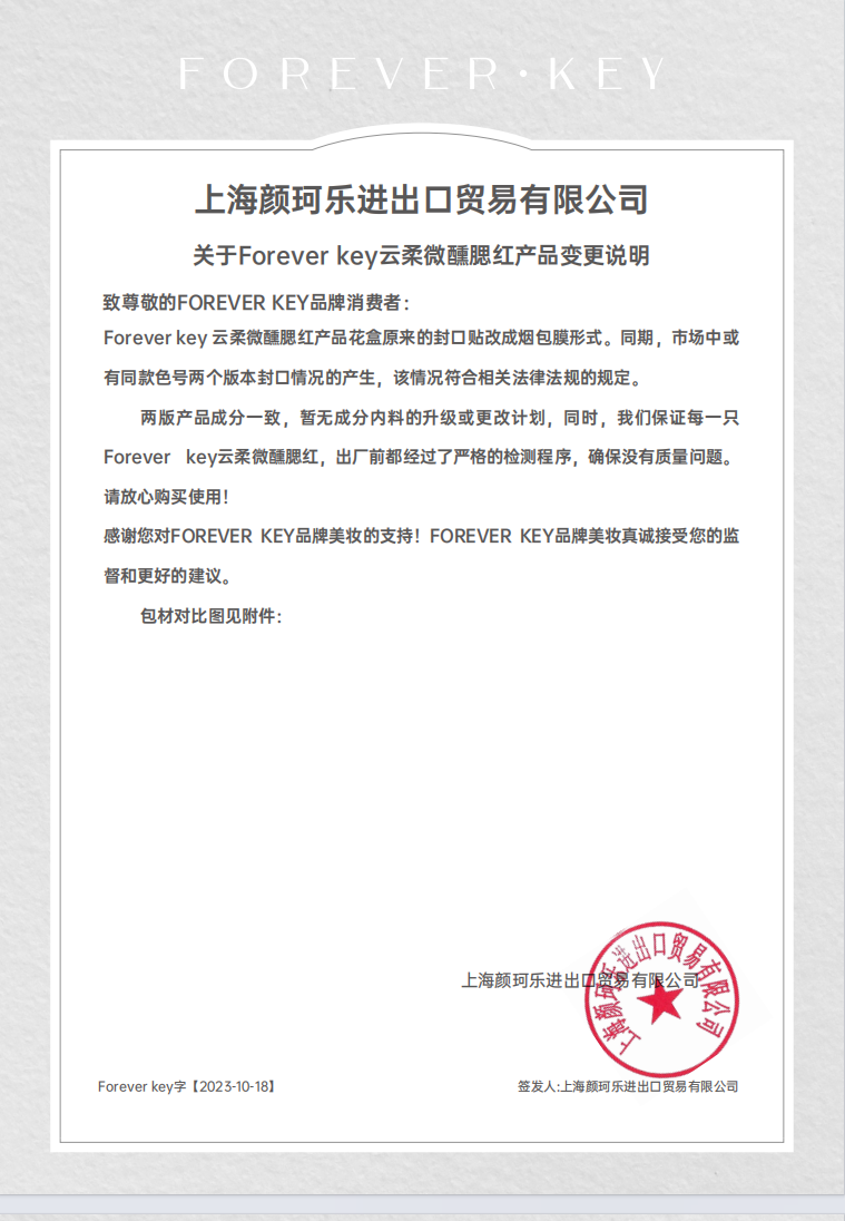 FOREVER·KEY腮红泥10号云柔微醺女腮红膏裸妆自然立体提亮三合一10#野桃粉