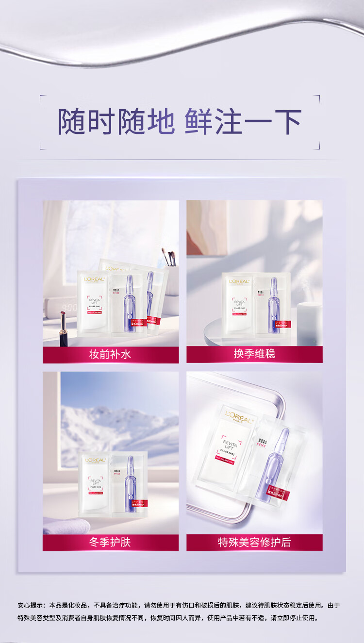 欧莱雅玻色因B5安瓶面膜15片玻尿酸补水提亮肤色护肤品新年生日礼物女