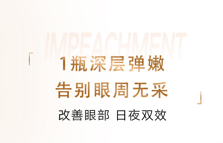 丸美眼霜 4代小弹瓶 弹力蛋白凝时尊享礼盒(眼霜20g+旅行装)改善细纹