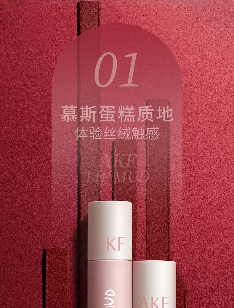 AKF唇泥3gM20杏仁燕麦奶 奶咖色口红哑光雾面不沾杯唇釉礼物惊喜