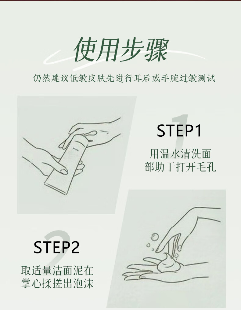 拜迪生物叶绿素氨基酸洗面奶深层清洁100g 收缩毛孔保湿洁面乳男女士