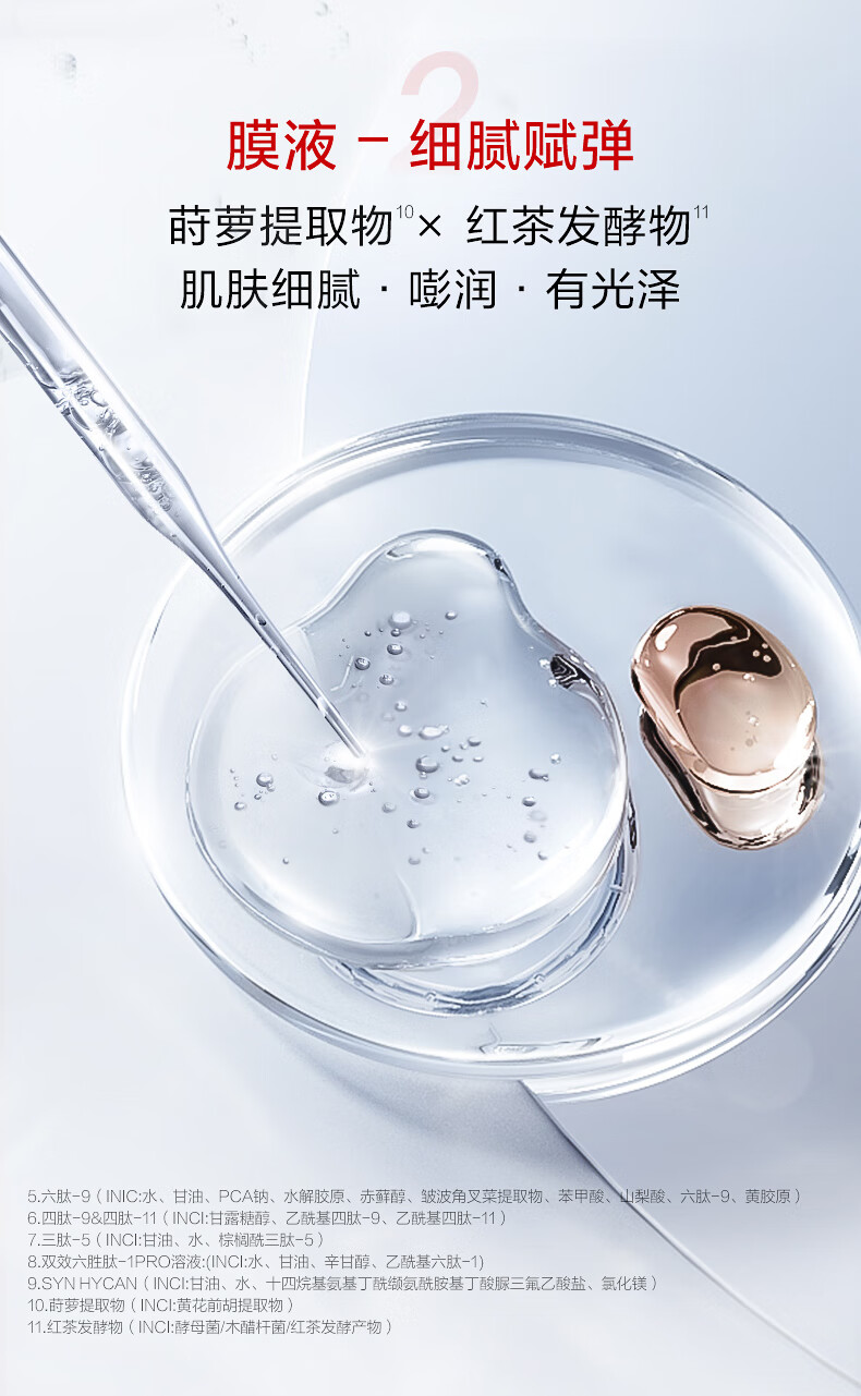 珀莱雅红宝石面膜2.0奶龙联名款 熬夜干皮补水保湿提拉紧致面膜女男15片