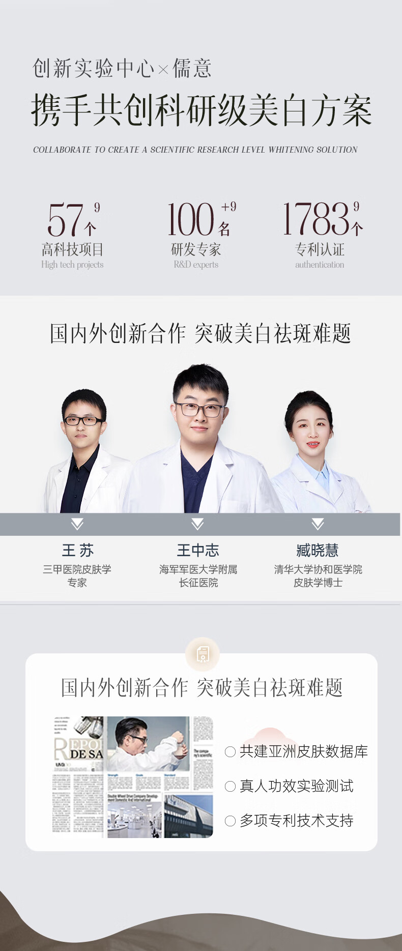 儒意377美白淡斑面霜淡化斑点男女士提亮肤色补水保湿滋润修护乳 【紧致淡纹】面霜 50g