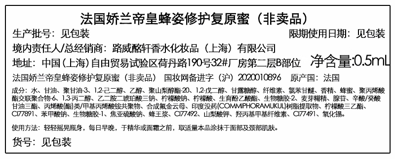 娇兰（Guerlain）帝皇蜂姿焕活面部精华液复原蜜30ml 护肤品生日礼物女送女友