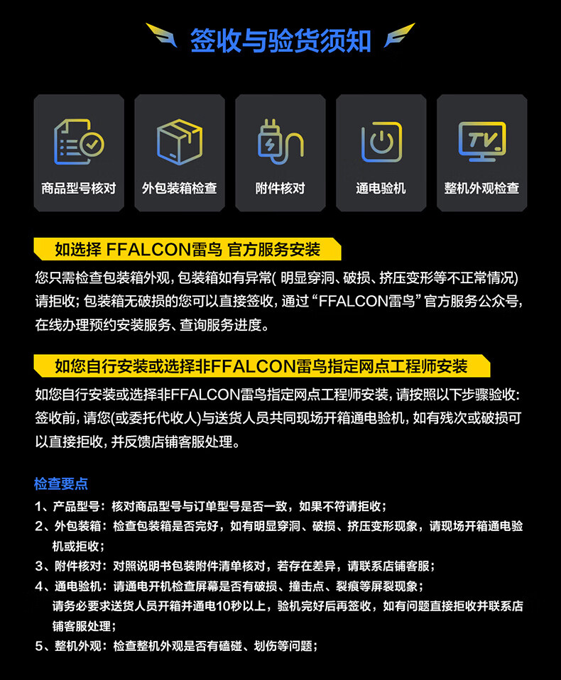 FFALCON雷鸟 游戏电视55英寸鹏7PRO 144Hz高刷 HDMI2.1 智慧屏 3+64GB 4K超高清超薄液晶电视55S575C