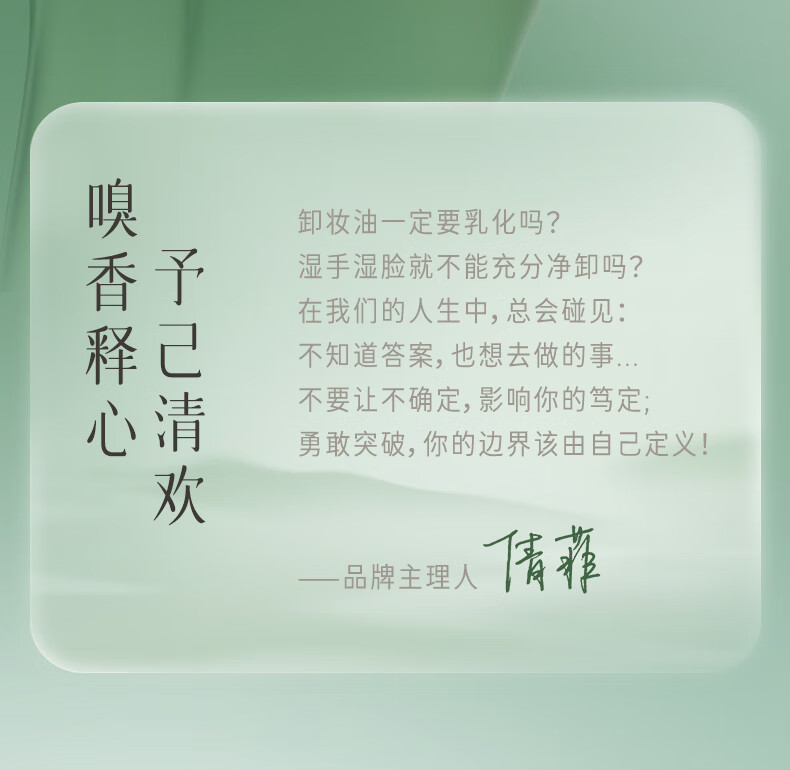 逐本 卸妆油洁颜油倍速水洗卸妆油植萃水感洁颜油卸妆 150ml 清欢水漾