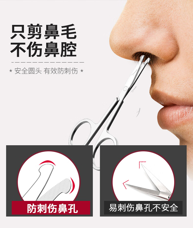 尖工（JIANGONG）B-01 不锈钢鼻毛剪圆头剪刀不锈钢修眉胡子小剪刀化妆工具 圆头剪