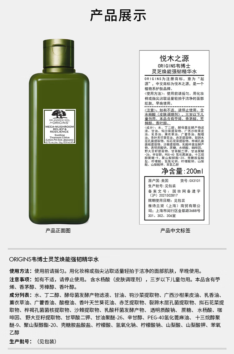 悦木之源（Origins）菌菇水200ml灵芝精华爽肤水油痘敏感肌湿敷补水保湿控油新年礼物