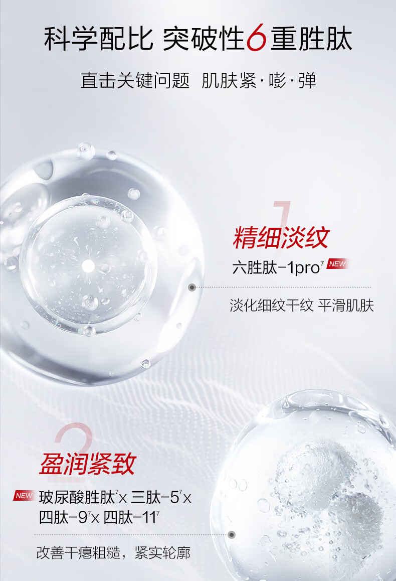 珀莱雅（PROYA）红宝石水乳套装+面霜45g护肤品套装 护肤礼盒 化妆品套装生日礼物