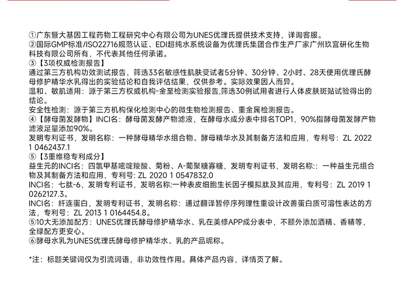 优理氏 酵母水乳护肤品套装 精华水110ml+精华乳100ml 敏感肌护肤品