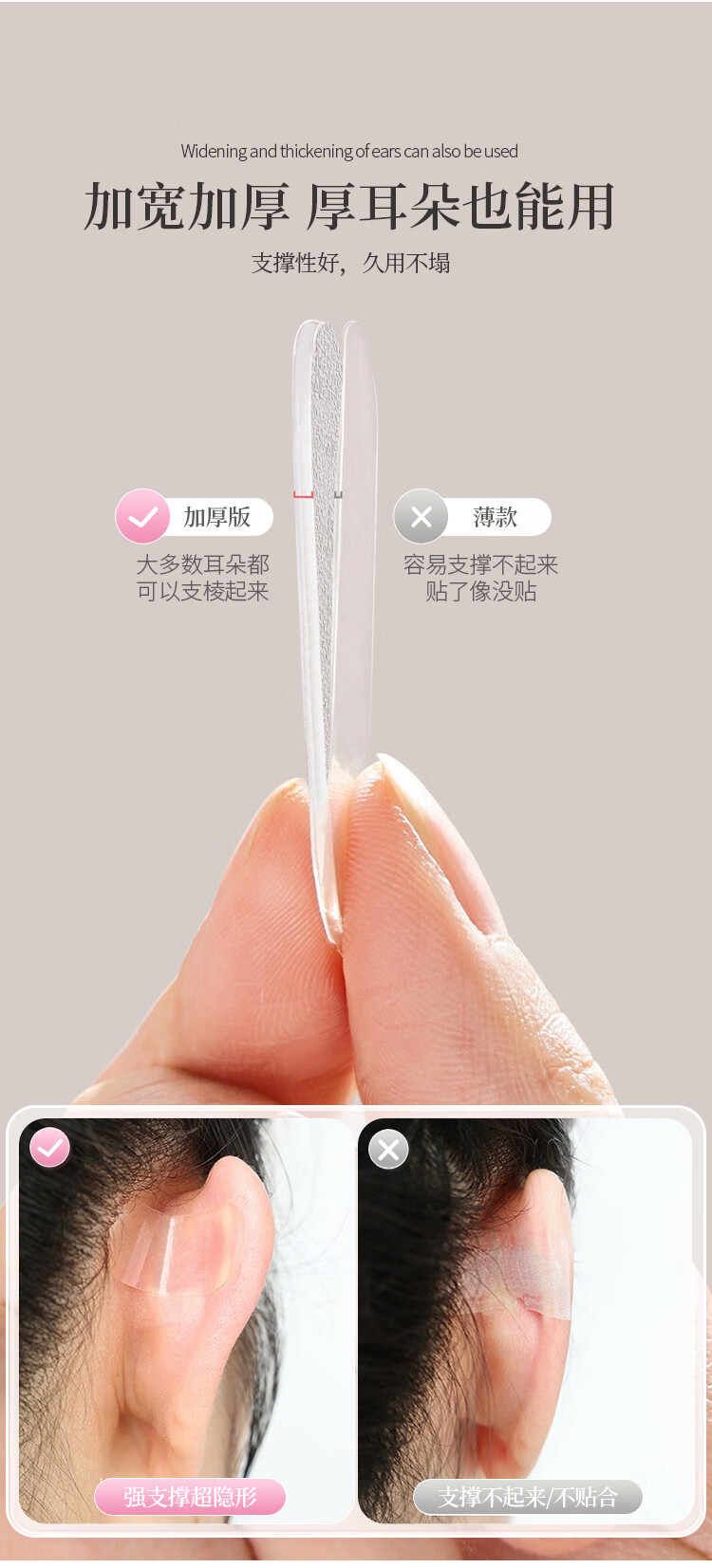 优家UPLUS 精灵耳贴招风耳朵立耳贴隐形防水证件照耳朵定型撑耳贴36贴