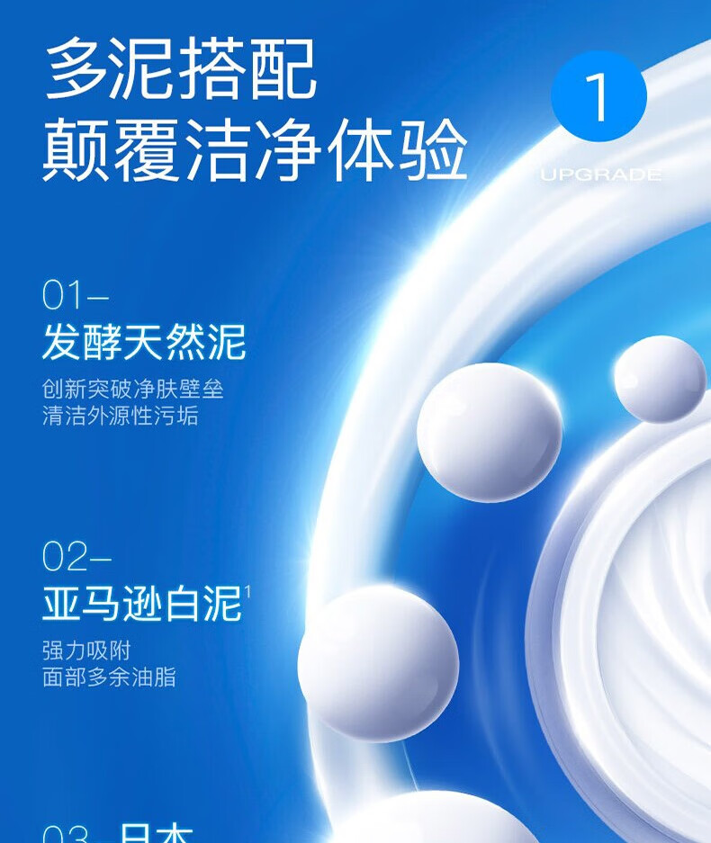 奕沃（EIIO）清洁面膜补水控油去角质涂抹式白泥黑头水光面膜送男女友新年礼物 二代清洁泥膜100g