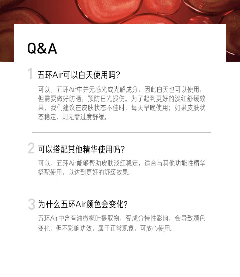 毕生之研五环精华Air30ml 舒缓淡红净痘控油色修精华油敏肌男女护肤