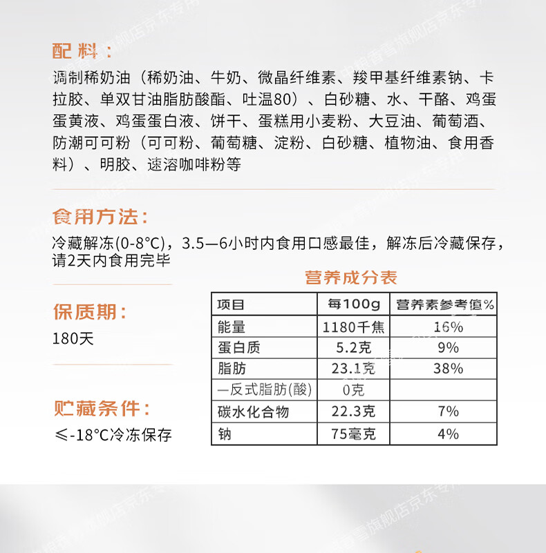 中粮香雪蛋糕  提拉米苏蛋糕动物奶油 聚会休闲下午茶糕  点生日蛋糕 990g