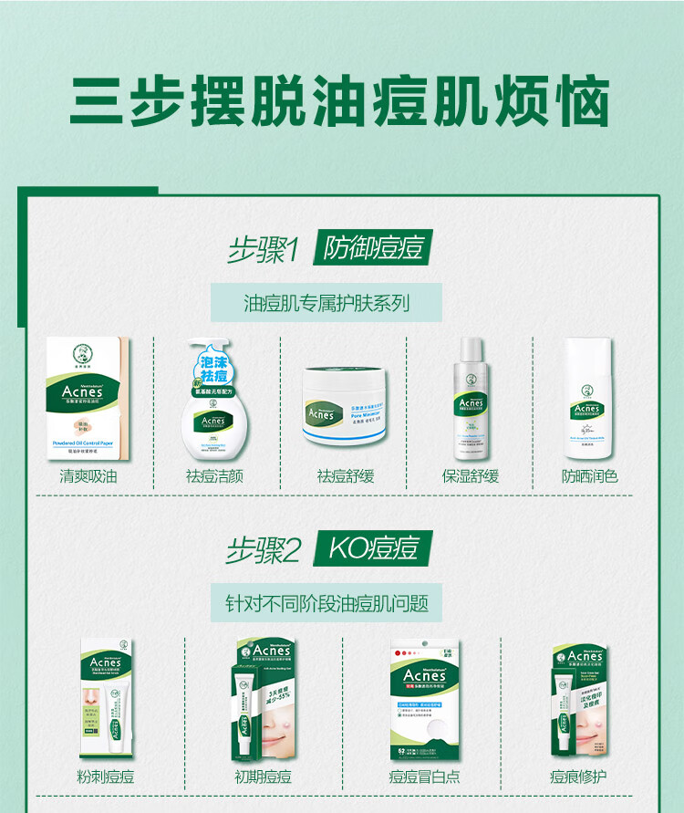 曼秀雷敦（Mentholatum）痘痘贴搭档 乐肤洁清痘凝胶控油保湿修护痘肌 抗痘护理啫喱18g