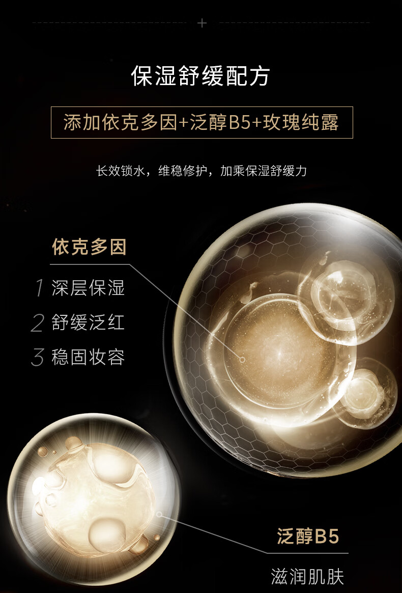 柏瑞美（PRAMY）定妆喷雾经典款快速成膜持久定妆不易脱妆控油黑瓶100ml