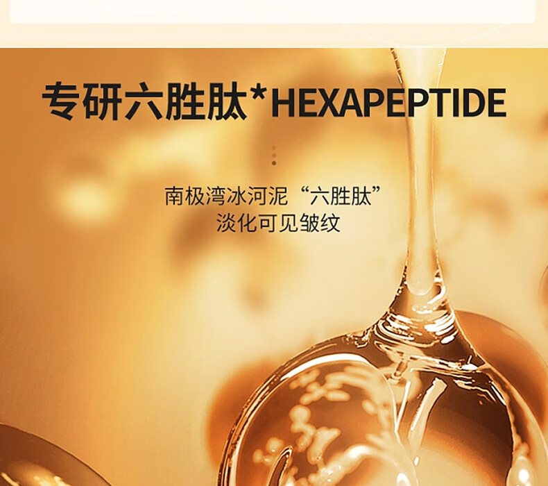 莘护南京同仁堂多肽胶原抗皱面霜紧致嫩肤提拉修复淡化细纹皱纹初老