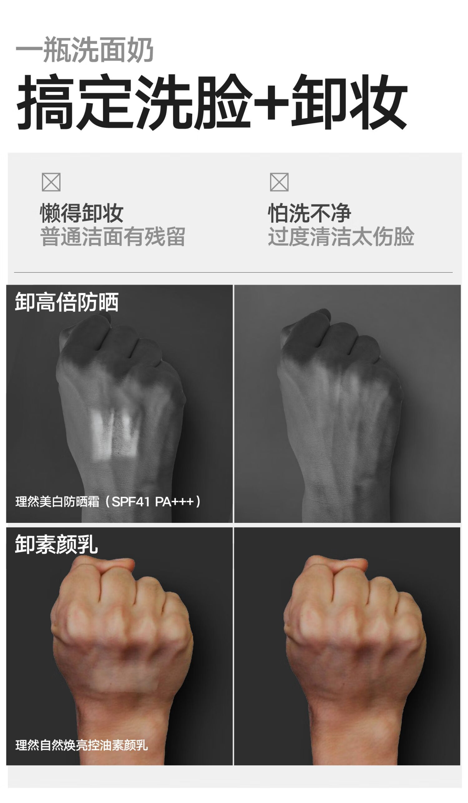 理然控油洗面奶男士氨基酸温和去黑头清洁毛孔去油护肤洁面乳150g