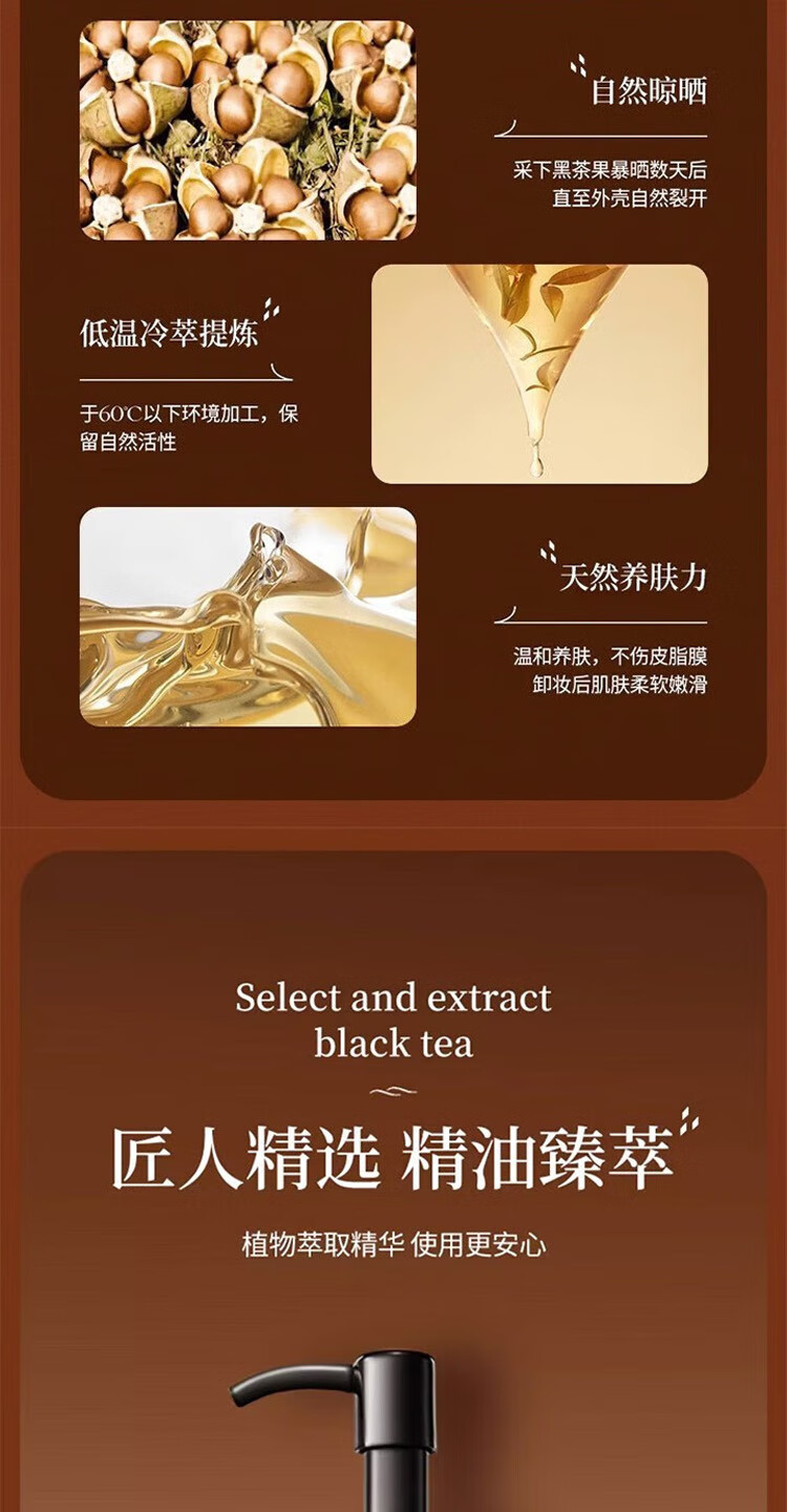 HJZZ黑茶卸妆油眼唇脸三合一敏感肌温和植萃层清洁毛孔卸妆乳水225ml