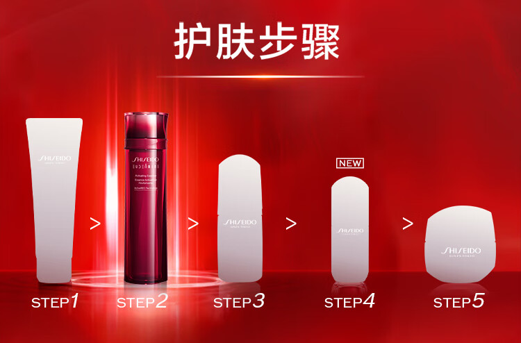 资生堂（SHISEIDO）红色蜜露面部精华精萃液145ml 美白修护 护肤品送老婆 新年礼物