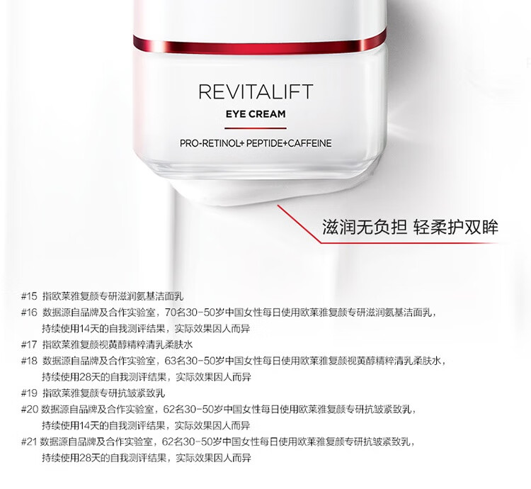 欧莱雅新复颜视黄醇滋润套装 淡纹抗皱紧致 护肤品化妆品生日礼物送妈妈 全新复颜柔肤水会员到手7件套