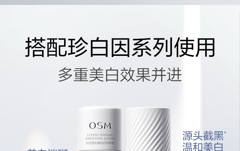 欧诗漫（OSM）珍珠发光面膜泥50g美白淡斑涂抹精华膏补水保湿提亮肤色护肤品女
