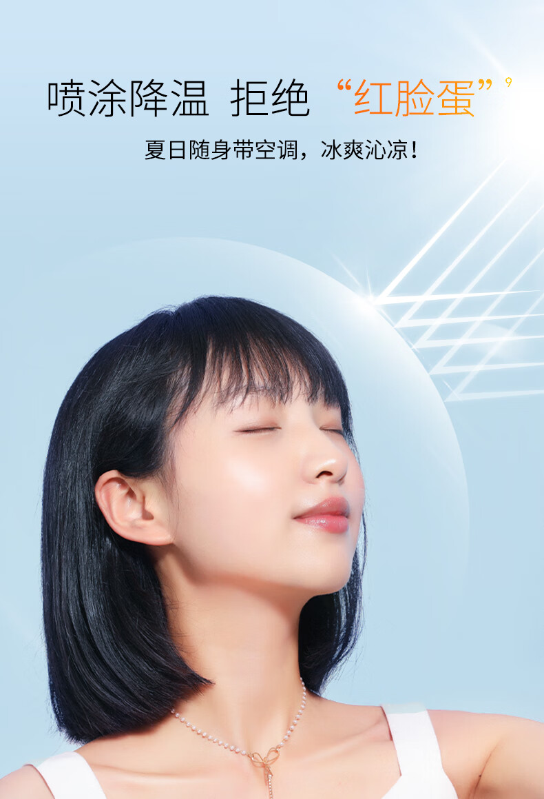 法兰琳卡（FRANIC）防晒喷雾晒后修护spf50+隔离清爽喷防水防汗男女生38节 高倍防晒喷雾120ml*1