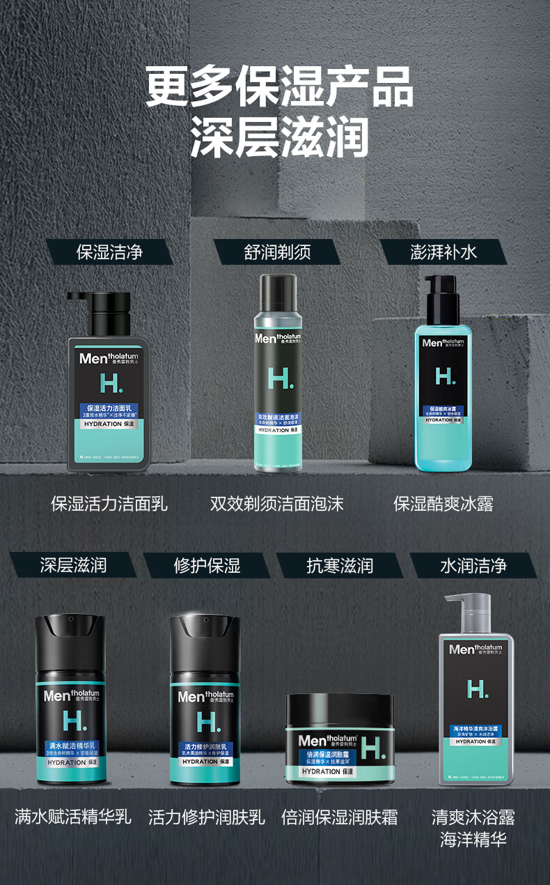 曼秀雷敦男士爽肤水145ml 化妆水保湿清爽补水啫喱 护肤品须后水男