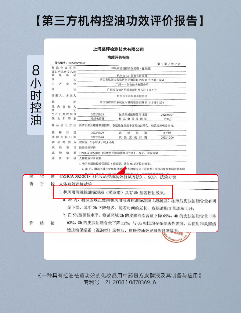 和风雨男士面霜60g男士护肤 补水保湿 面霜乳液 护肤擦脸油保湿霜补水霜
