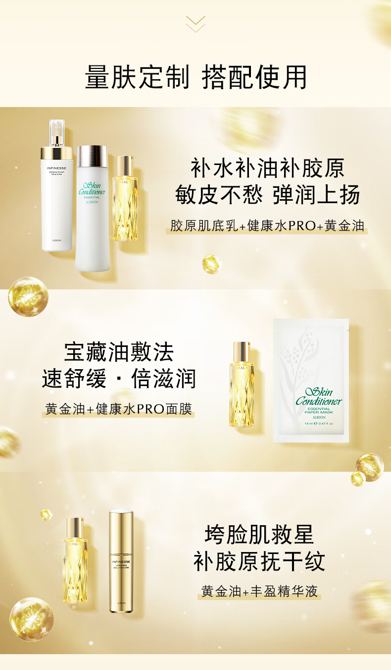 澳尔滨（ALBION）三重卓能活妍植萃精华油黄金油40ml面部精华抗皱紧致以油养肤