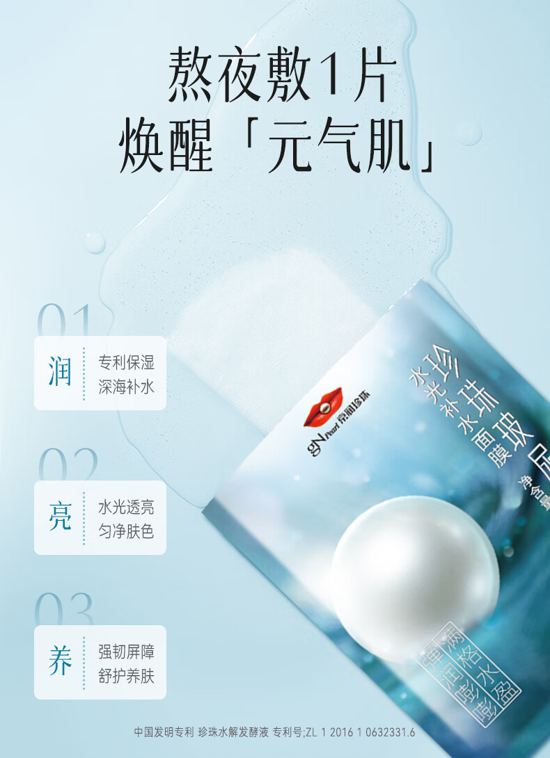 京润珍珠（gNPearl） 补水提亮肤色保湿 深层补水保湿面膜收面膜女 【超高性价比】美白补水面膜30片
