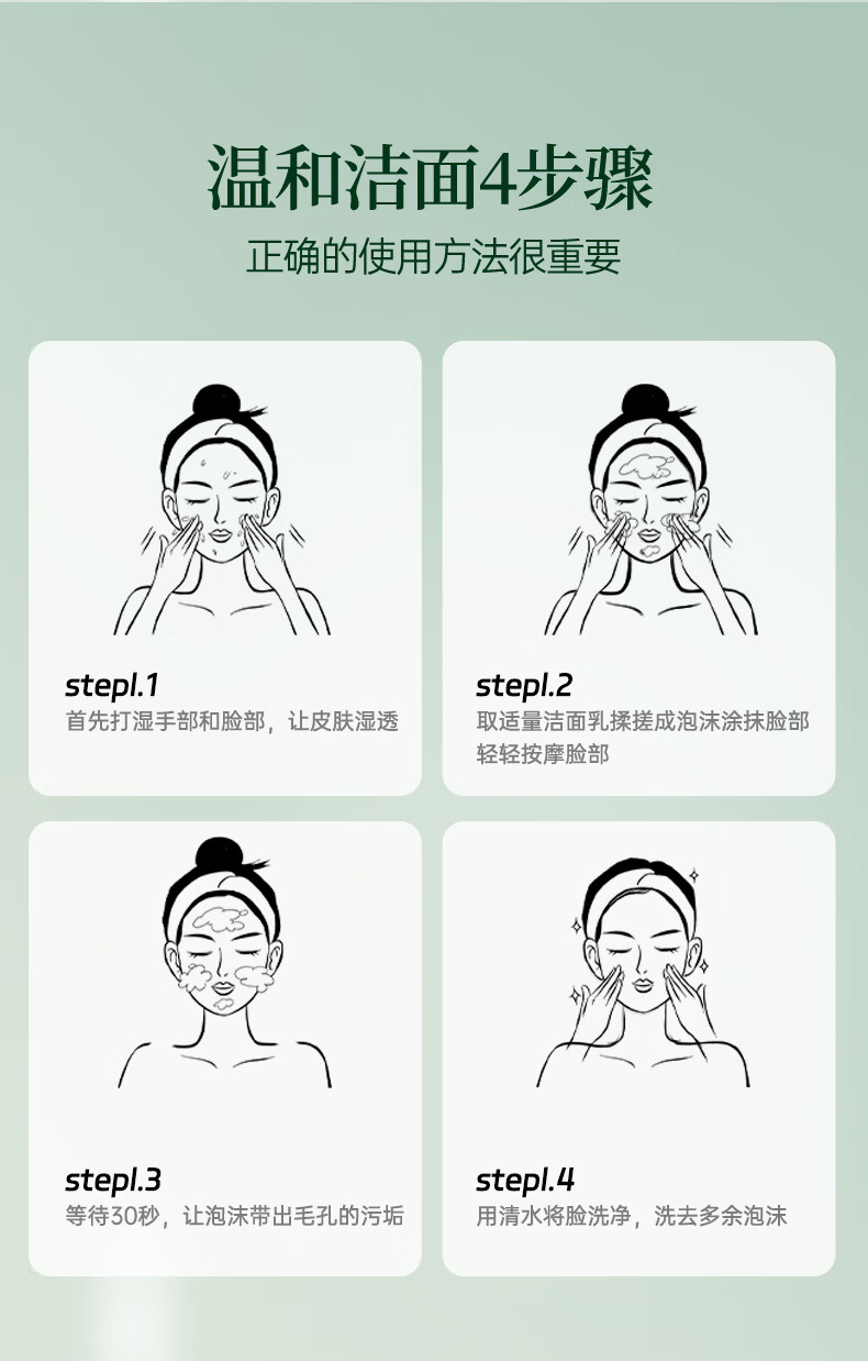 BUV叶绿素氨基酸洗面奶男女去黑头细嫩深层清洁收缩毛孔控油情人节