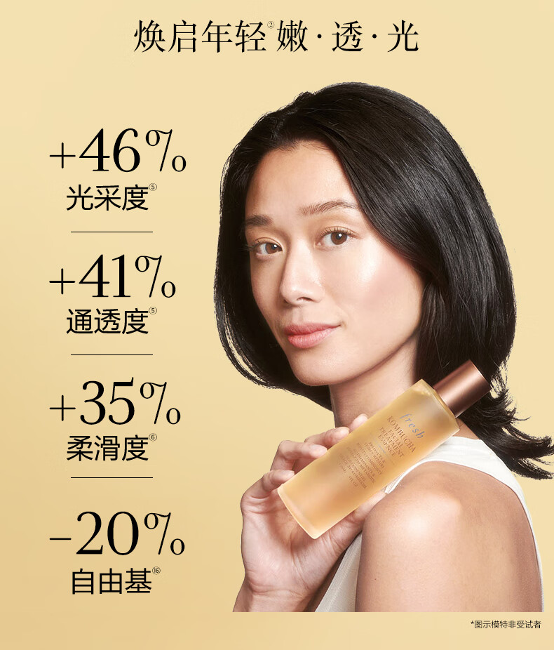 Fresh【龚俊同款】馥蕾诗红茶酵母酵萃精华150ml女神节礼物女友