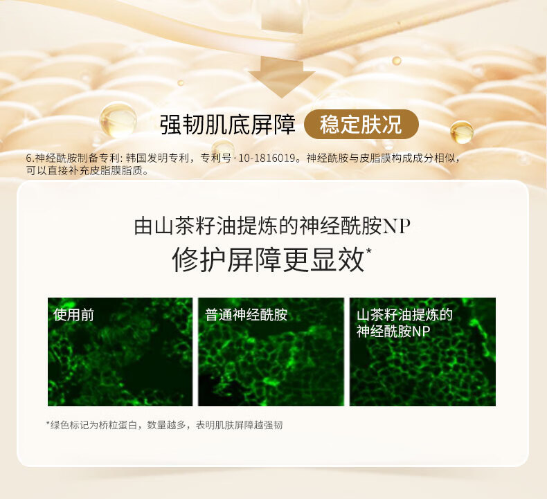 溪木源山茶花舒缓修护精华油15ml 干敏肌专研补水保湿