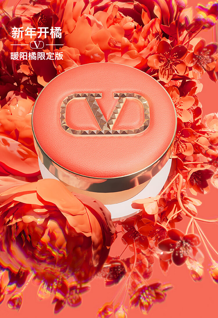 VALENTINO华伦天奴唇霜220A+橘气垫LN2唇霜气垫礼盒新年礼物送女友送老婆