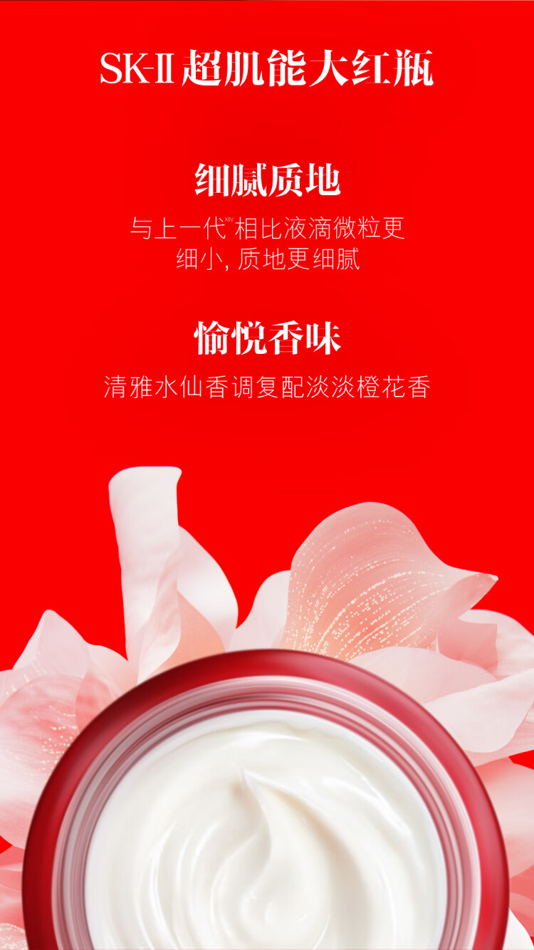 SK-II全新大红瓶面霜50g(经典)sk2护肤品套装化妆品情人节礼物送女友