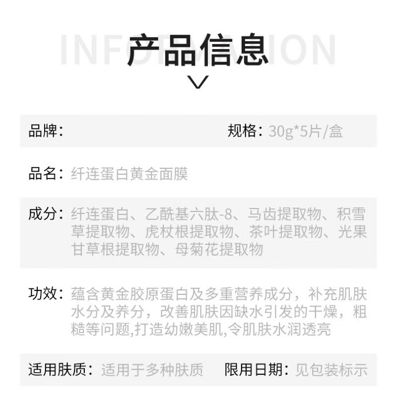 影凌黄金胶原蛋白补水保湿面膜男女提亮紧致抗皱舒缓淡化细法令纹面膜