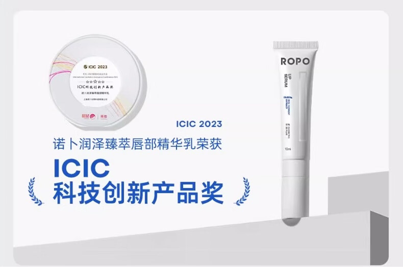 ROPO唇部精华10g 啫喱润唇膏保湿滋润补水淡化唇纹3.0升级版